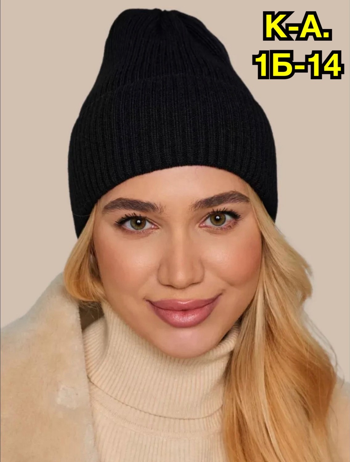 женская шапка,шапка бини,женская вязаная шапка,шапка бини женская,шапка для женщин