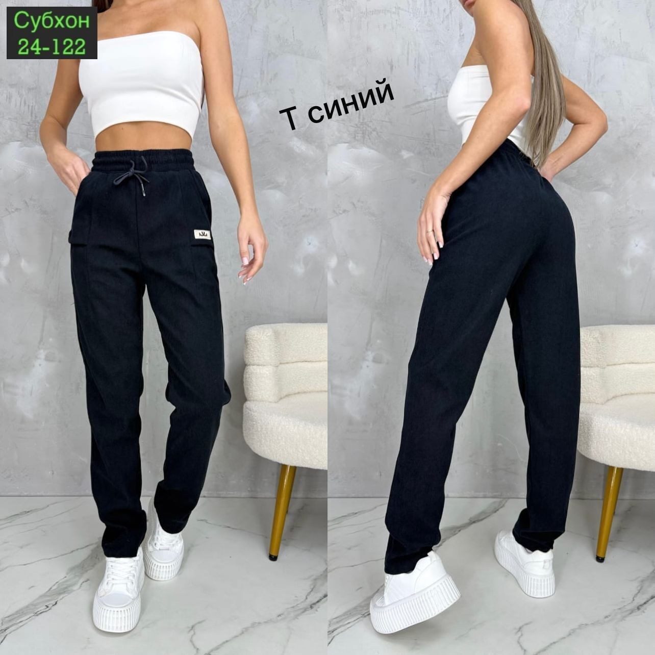брюки джоггеры,джоггеры женские,брюки черный,женские брюки черные,брюки женские джоггеры