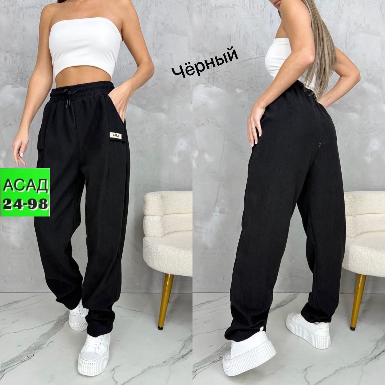 спортивные брюки,брюки джоггеры,брюки черный,женские брюки черные,брюки спортивные женская