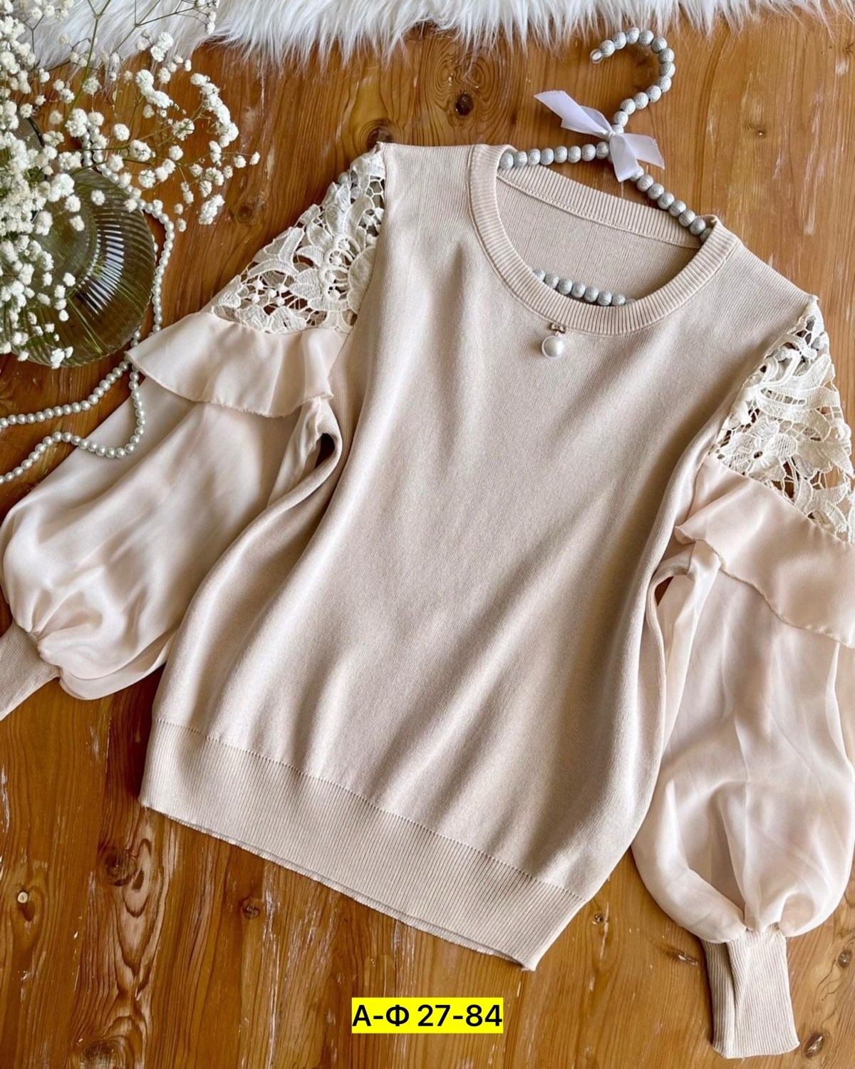 кофта лапша женская,женская кофта,кофта модная,блузка кофточка,трикотажная кофта