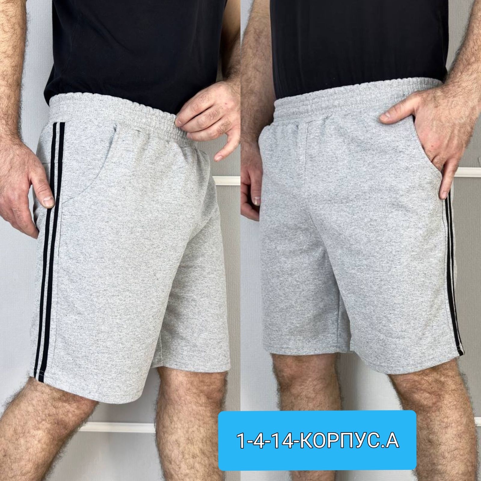 мужские спортивные шорты,шорты мужские,шорты для мужчин,шорты мужские трикотажные,спортивные шорты