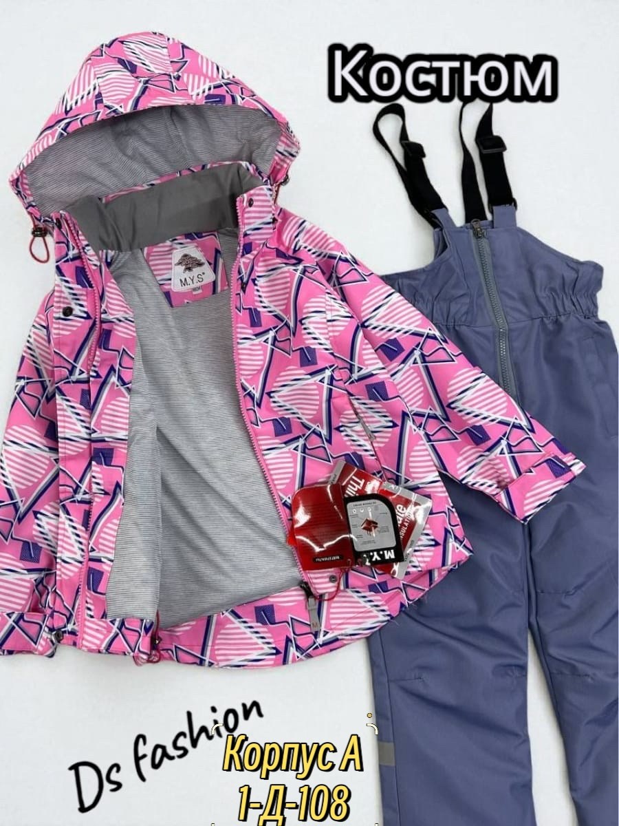 комплект костюм,демисезонные костюмы,демисезонный костюм для мальчика,демисезонный комплект,комплект комбинезон