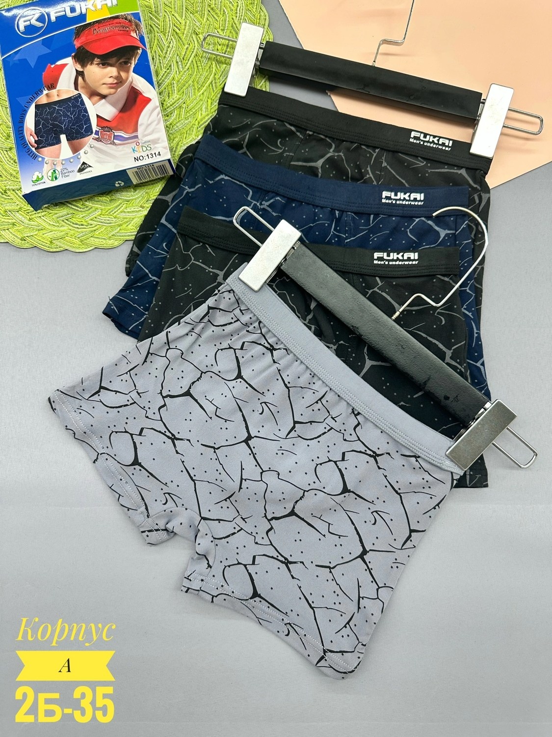 комплект трусов боксеры fukai новые технологии,комплект трусов боксеры fukai,трусы детские для мальчика боксеры набор,трусы для мальчика боксеры,комплект трусов боксеров
