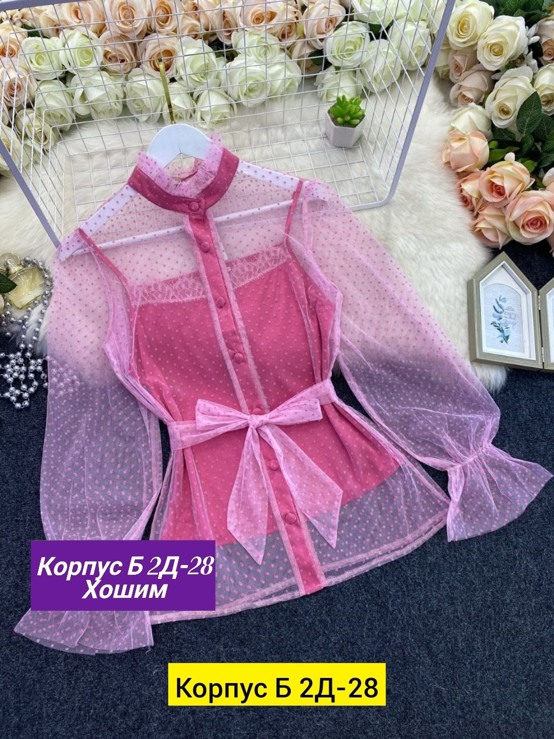 кофта сетка,майка сетка,сток одежда,,женская кофта