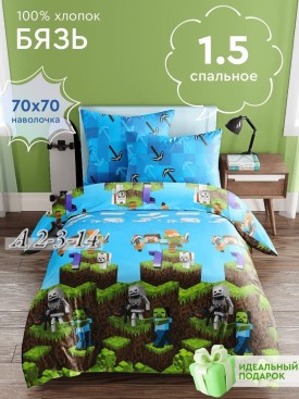 Постельное белье