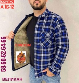 Рубашка