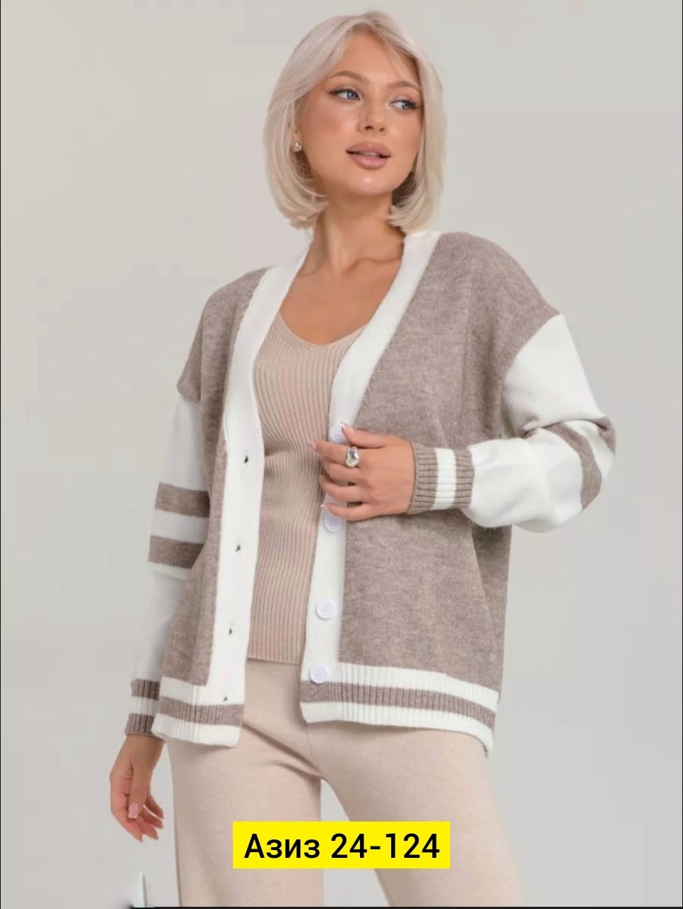 кардиган,кардиган женский,модные кардиганы,кофта кардиган,джемпер кардиган