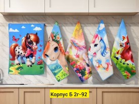 Полотенце