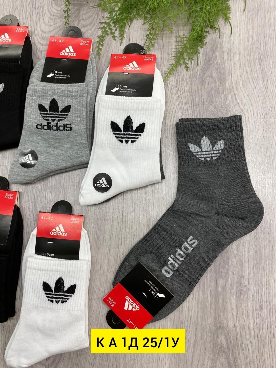 носки мужские adidas,носки мужские,носки мужские 10 пар,носки мужские 10 пар nike,комплект носков adidas