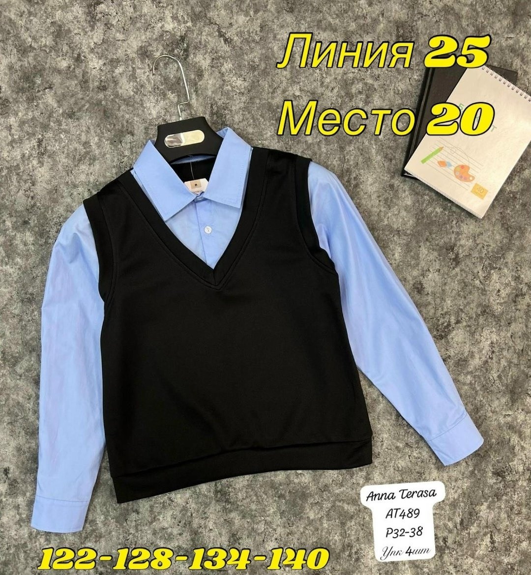 школьная обманка для мальчика,рубашка обманка школьная,одежда для школьников,школьная кофта,обманка для мальчиков