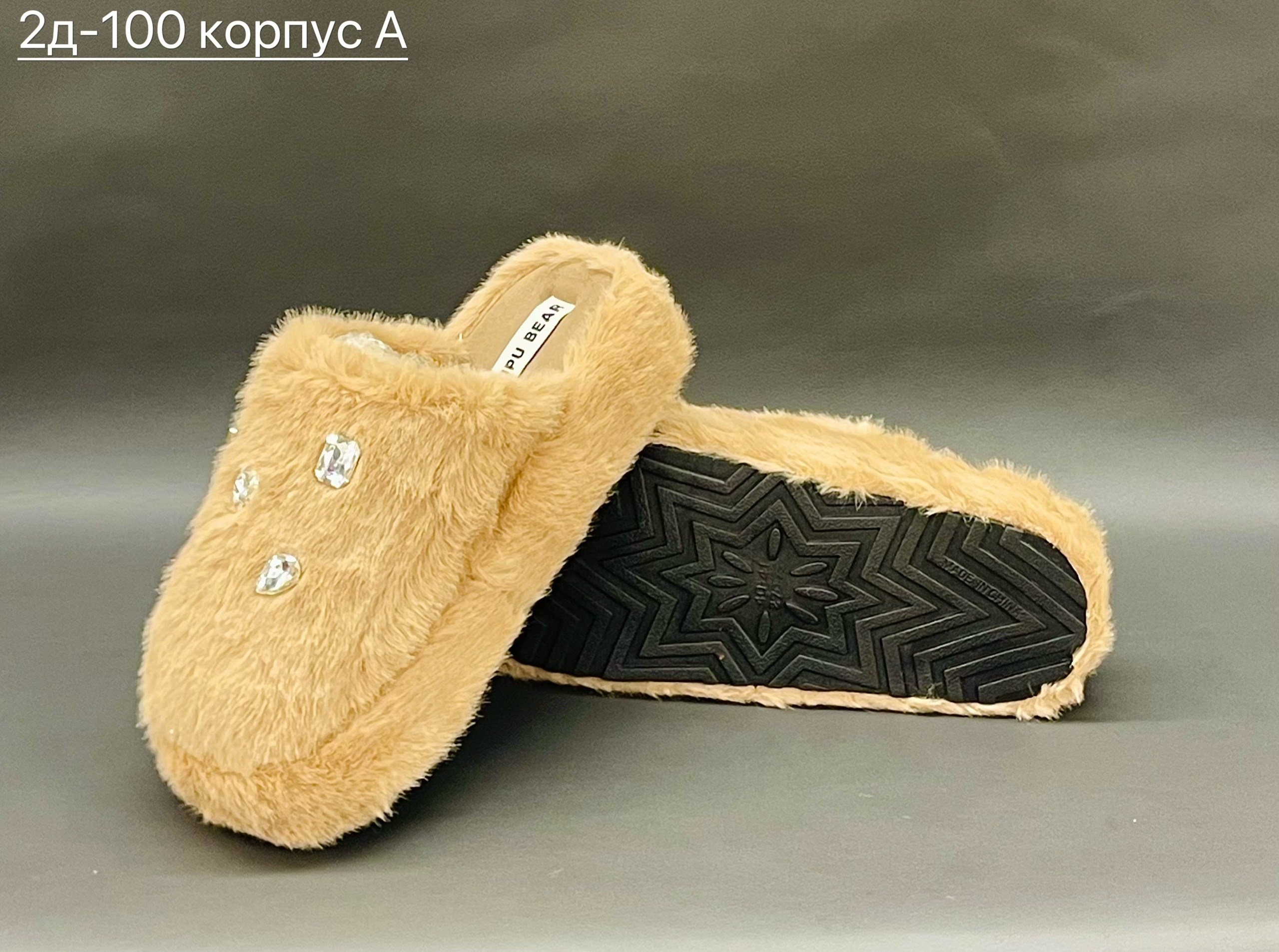 тапочки женские,,женские домашние тапочки,меховые тапочки,тапочки модные