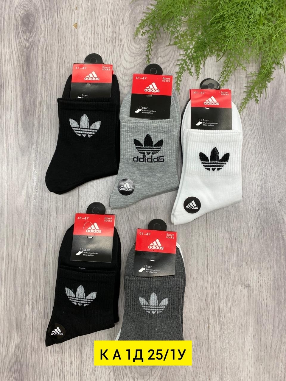 носки мужские adidas,носки мужские,носки мужские 10 пар,носки мужские 10 пар nike,комплект носков adidas