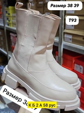 Ботинки