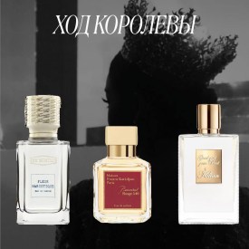 Парфюм
