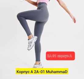 Брюки