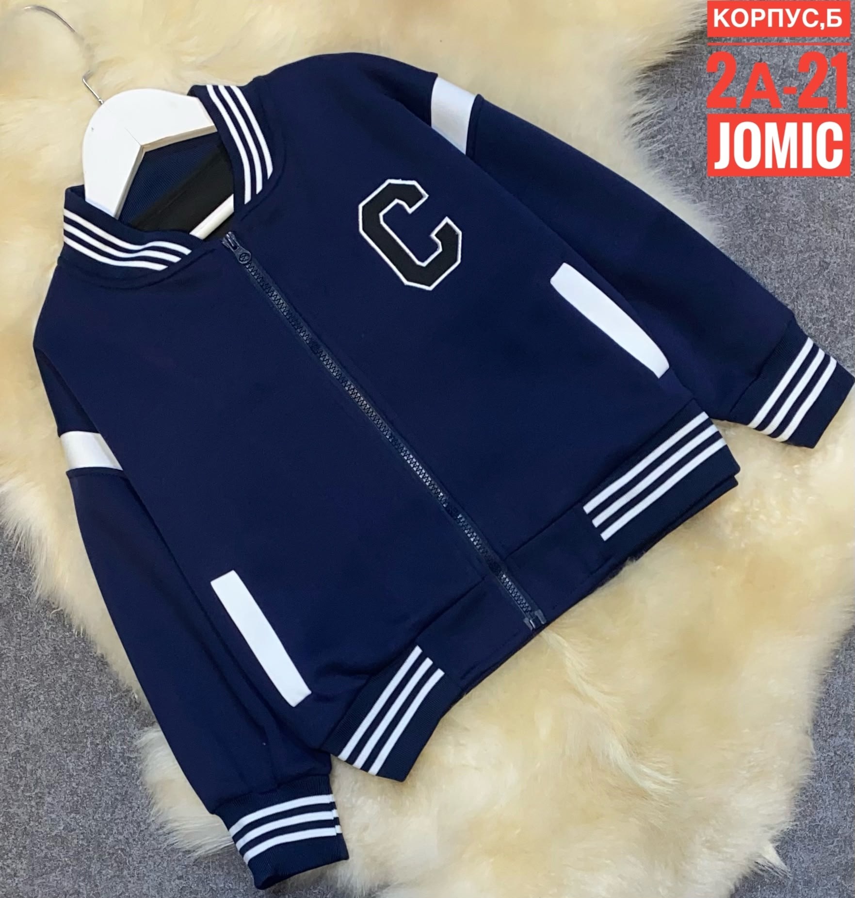 бомбер детские,кофта бомбер,детский бомбер,куртка бомбер,куртки подростковые