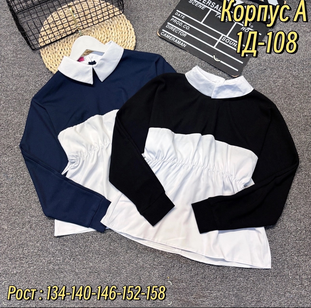 блузка школьная,блузка для девочек,кофта школьная,блузка обманка школьная,кофта блузка