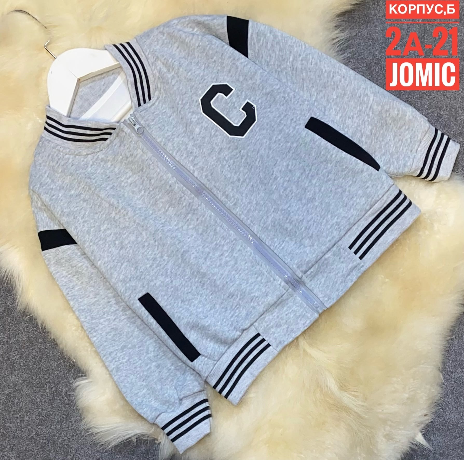 бомбер детские,кофта бомбер,детский бомбер,куртка бомбер,куртки подростковые