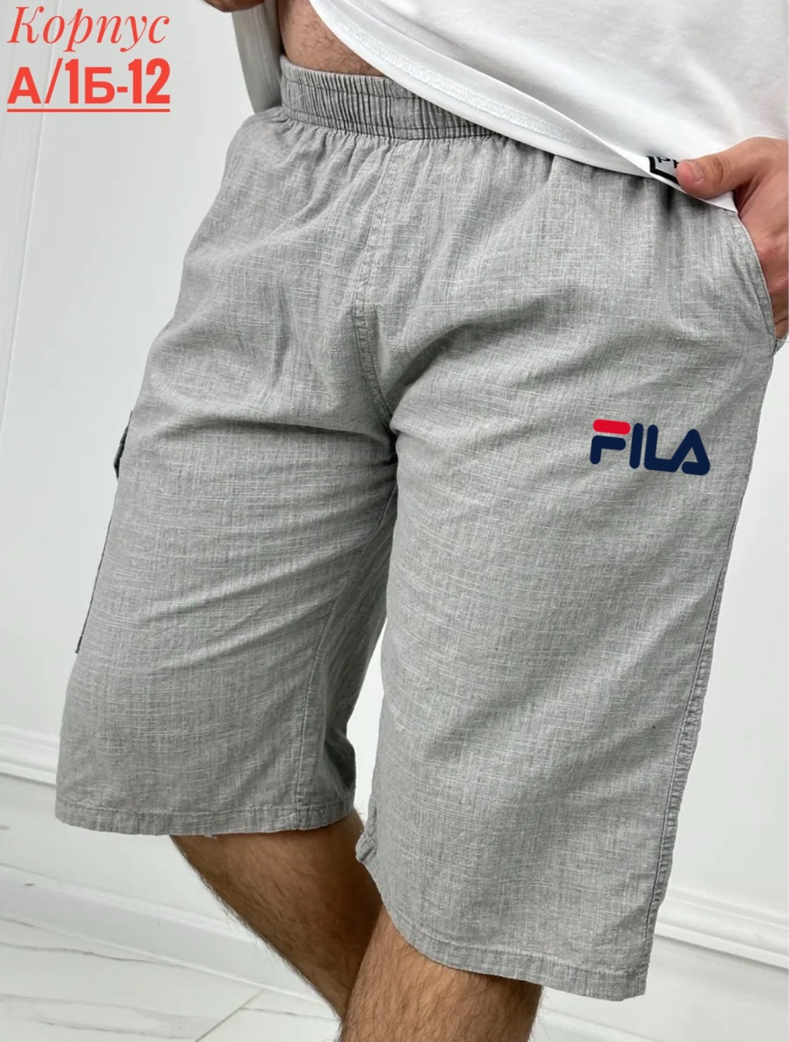 шорты мужские,шорты мужские летние,шорты мужские спортивные,шорты для мужчин,шорты мужские