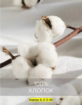 Полотенце