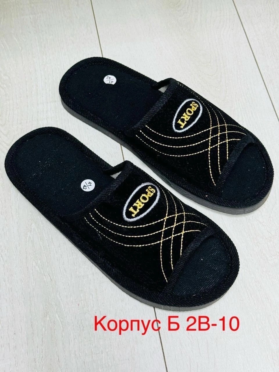 мужские тапочки,мужские тапочки домашние,,тапочки домашние,тапки мужские