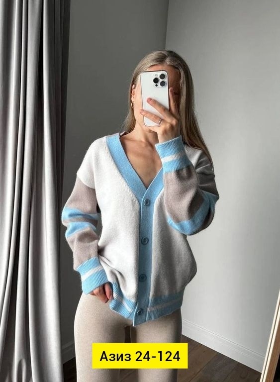 кардиган,кардиган женский,модные кардиганы,кофта кардиган,джемпер кардиган