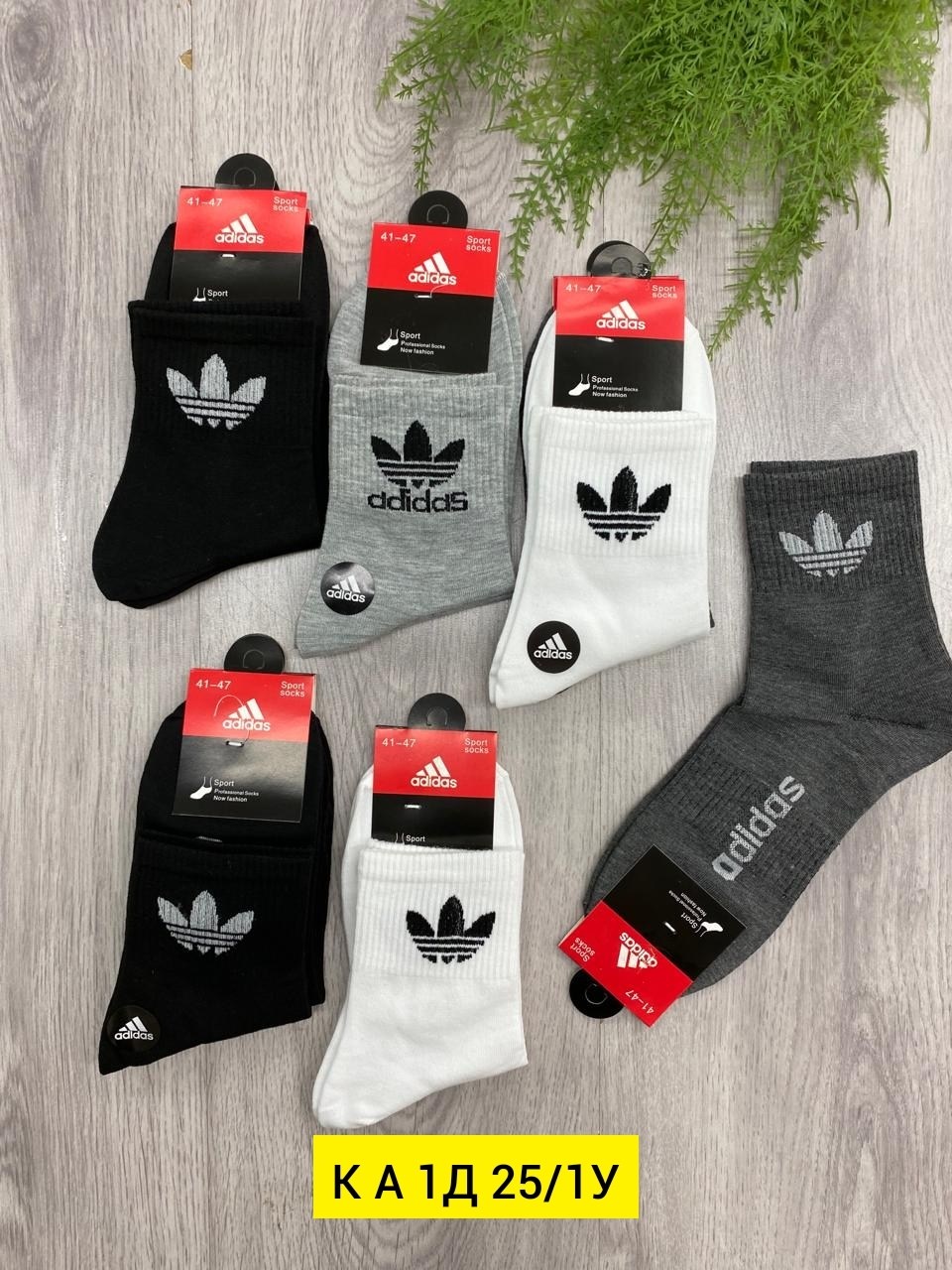носки мужские adidas,носки мужские,носки мужские 10 пар,носки мужские 10 пар nike,комплект носков adidas