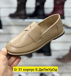Мокасины