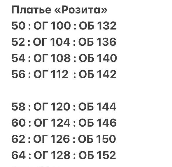 платье больших размеров,женское платье больших размеров,платье большие размеры,платье женская,платье