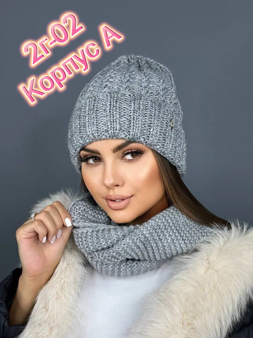 комплект шапка снуд,комплект шапки,комплект шапка и снуд женская,шапка снуд,женский комплект шапка