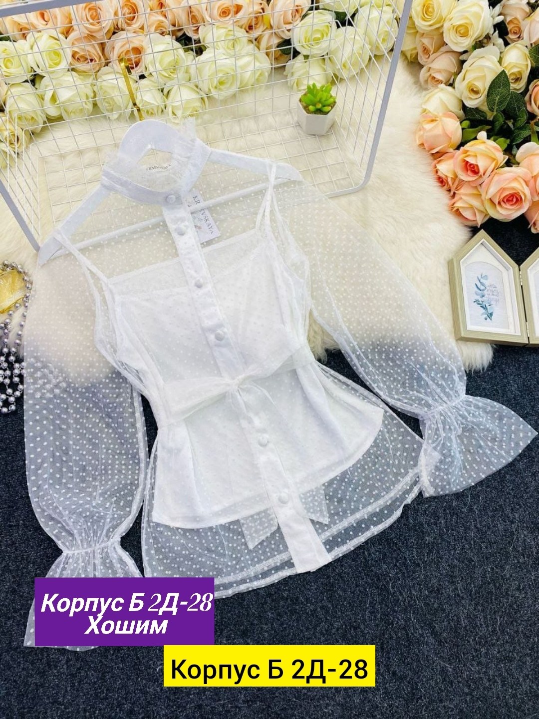 кофта сетка,майка сетка,сток одежда,,женская кофта