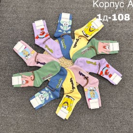 Носки