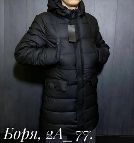 Верхняя одежда