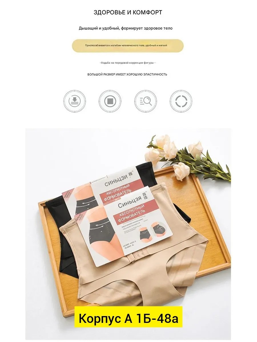 панталоны утягивающие,корректирующее белье,утягивающее белье,женские утягивающие трусы,утягивающее трусы