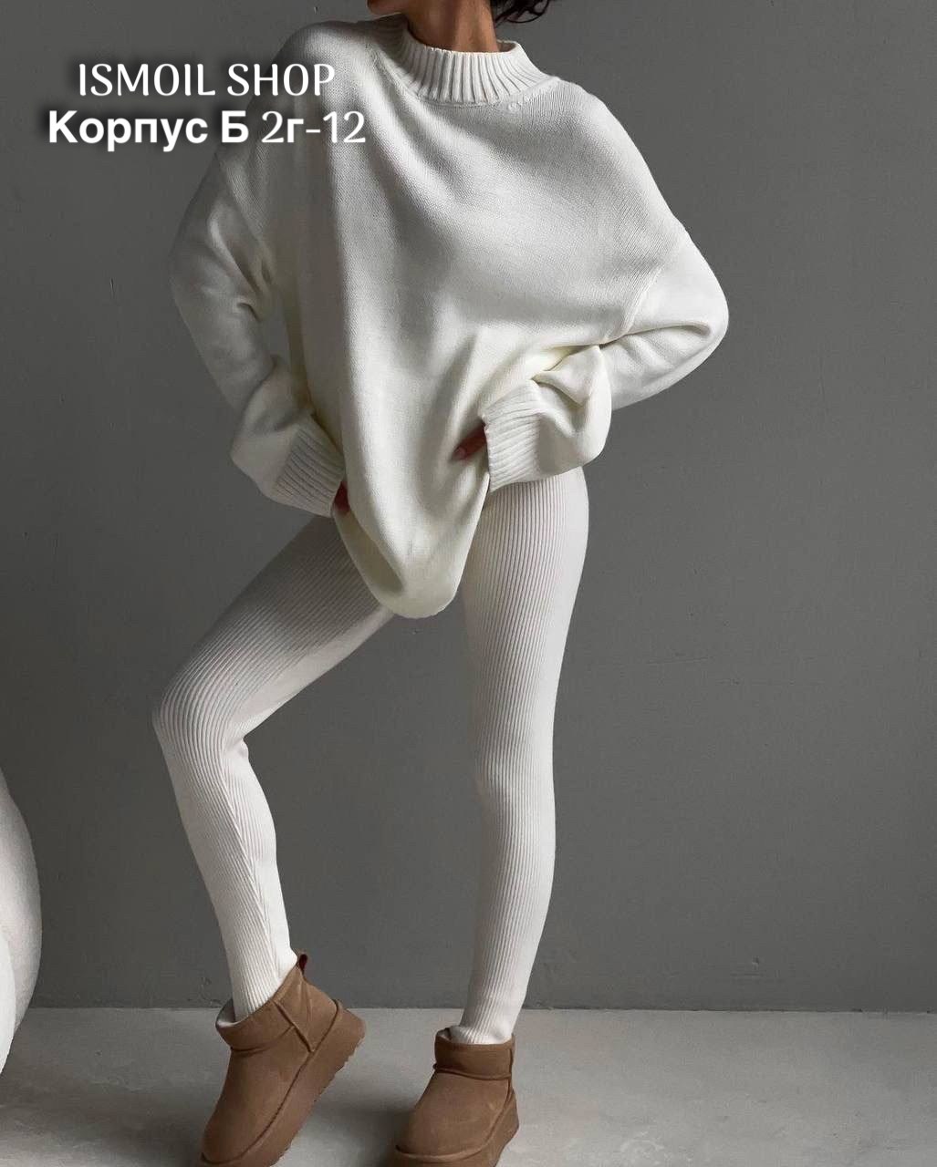 свитер оверсайз теплый женский,свитер оверсайз теплый,свитера женские,свитер женский белый,свитер женский удлиненный