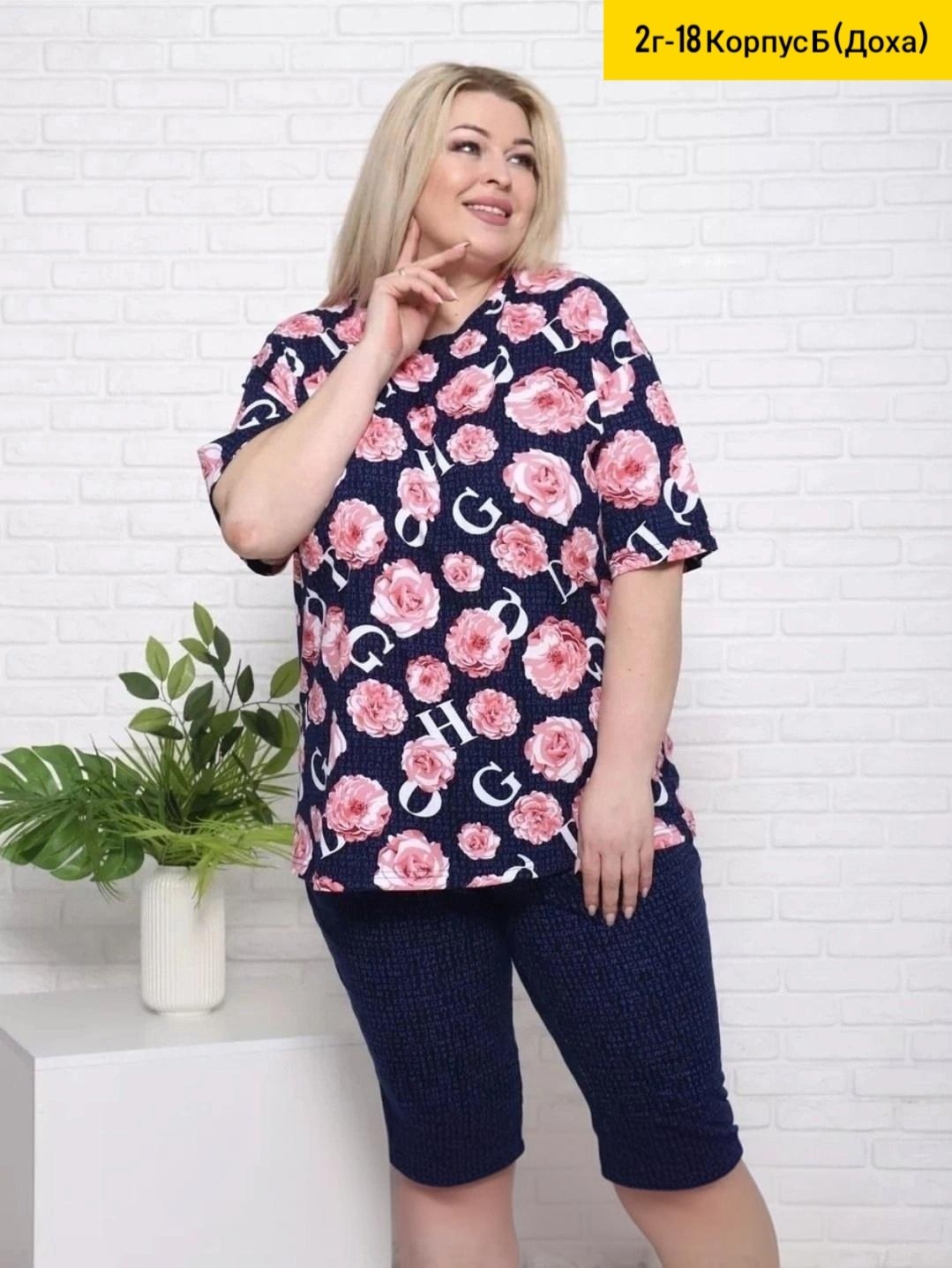 домашний костюм больших размеров с бриджами,костюм женский домашний с бриджами большие,домашний костюм с бриджами,костюм с бриджами,костюм женский домашний с бриджами большие размеры