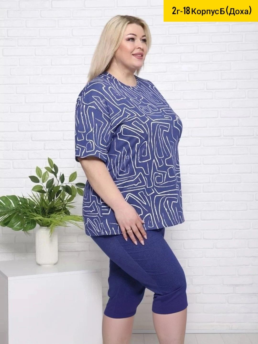 домашний костюм больших размеров с бриджами,костюм женский домашний с бриджами большие,домашний костюм с бриджами,костюм с бриджами,костюм женский домашний с бриджами большие размеры