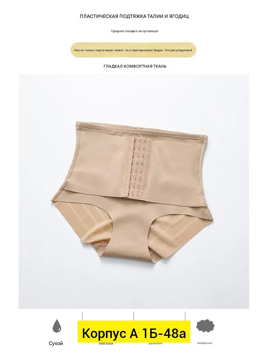 панталоны утягивающие,корректирующее белье,утягивающее белье,женские утягивающие трусы,утягивающее трусы