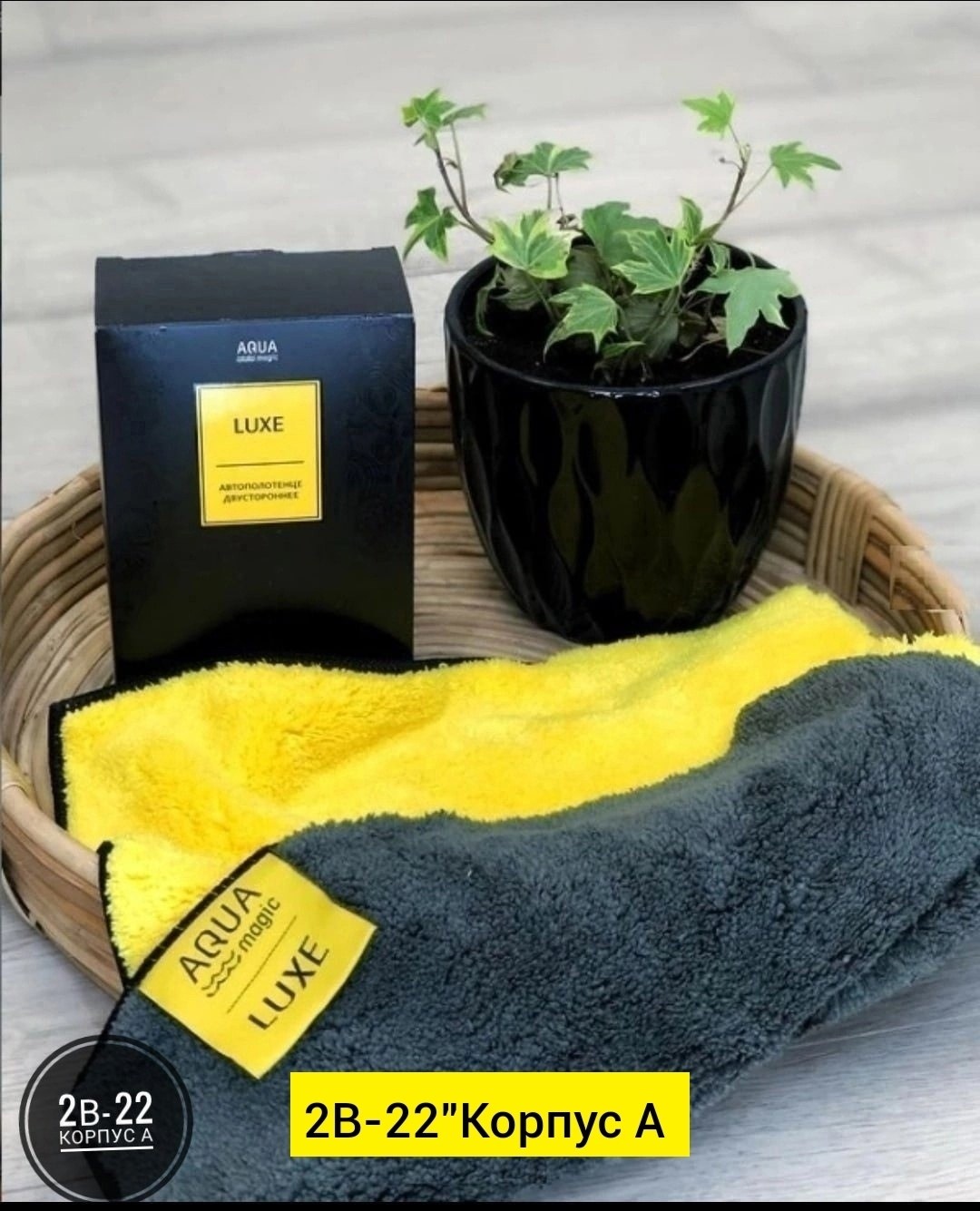 микрофибра полотенце для автомобиля гринвей,полотенце из микрофибры для мытья автомобиля,авто тряпка,тряпка для автомобиля,полотенце из микрофибры для автомобиля