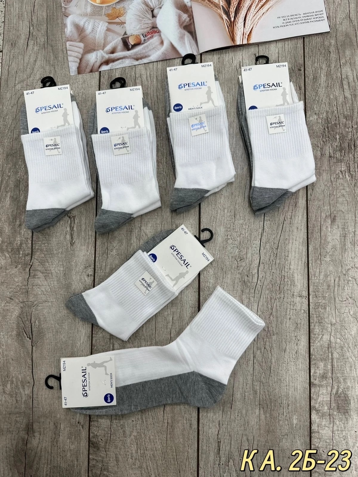 носки мужские,носки комплект,комплект носки мужские,носки мужские и женские,женские носки