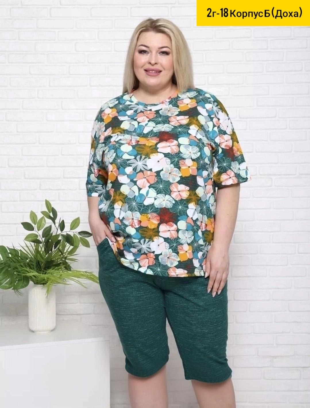 домашний костюм больших размеров с бриджами,костюм женский домашний с бриджами большие,домашний костюм с бриджами,костюм с бриджами,костюм женский домашний с бриджами большие размеры