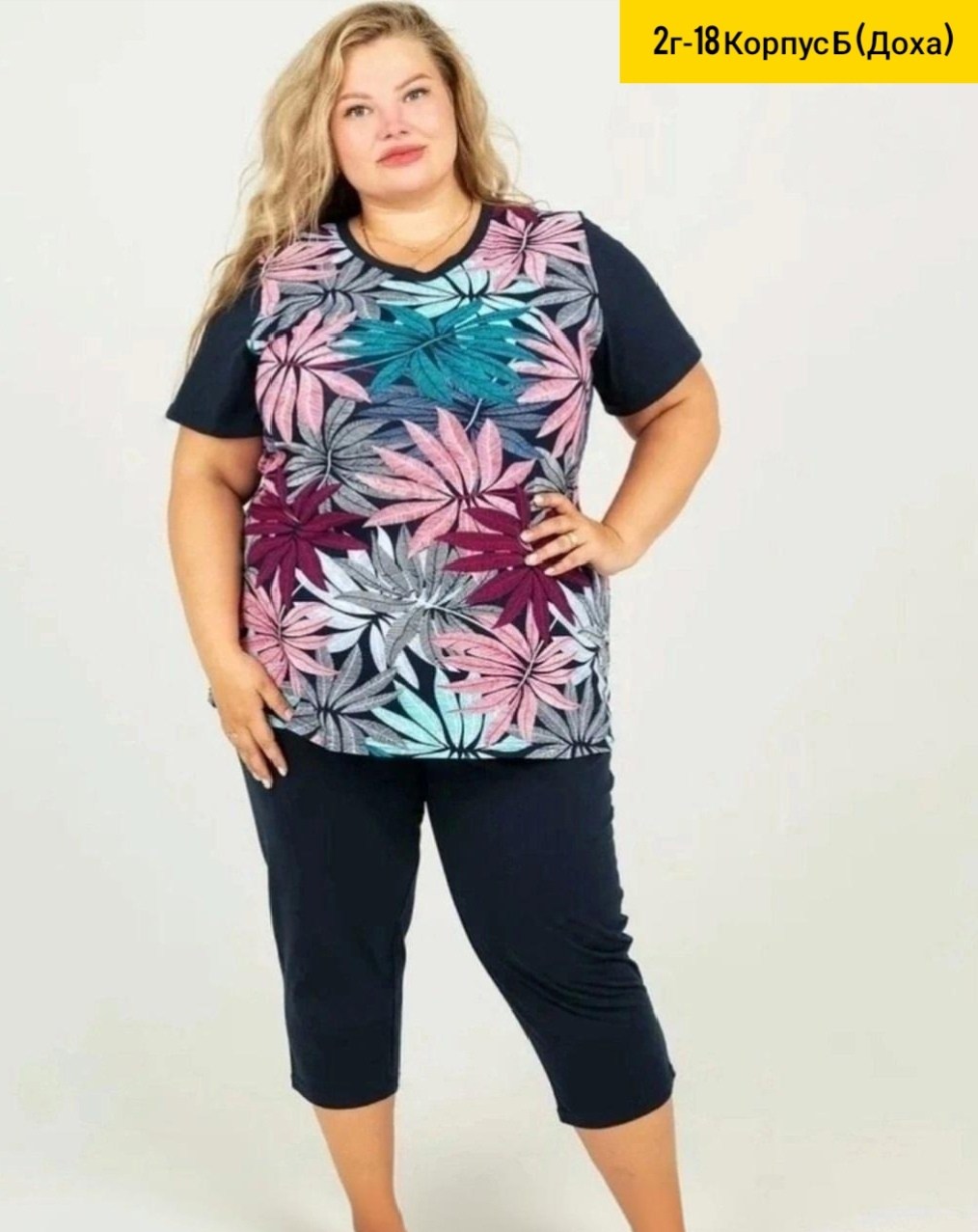 домашний костюм больших размеров с бриджами,костюм женский домашний с бриджами большие,домашний костюм с бриджами,костюм с бриджами,костюм женский домашний с бриджами большие размеры