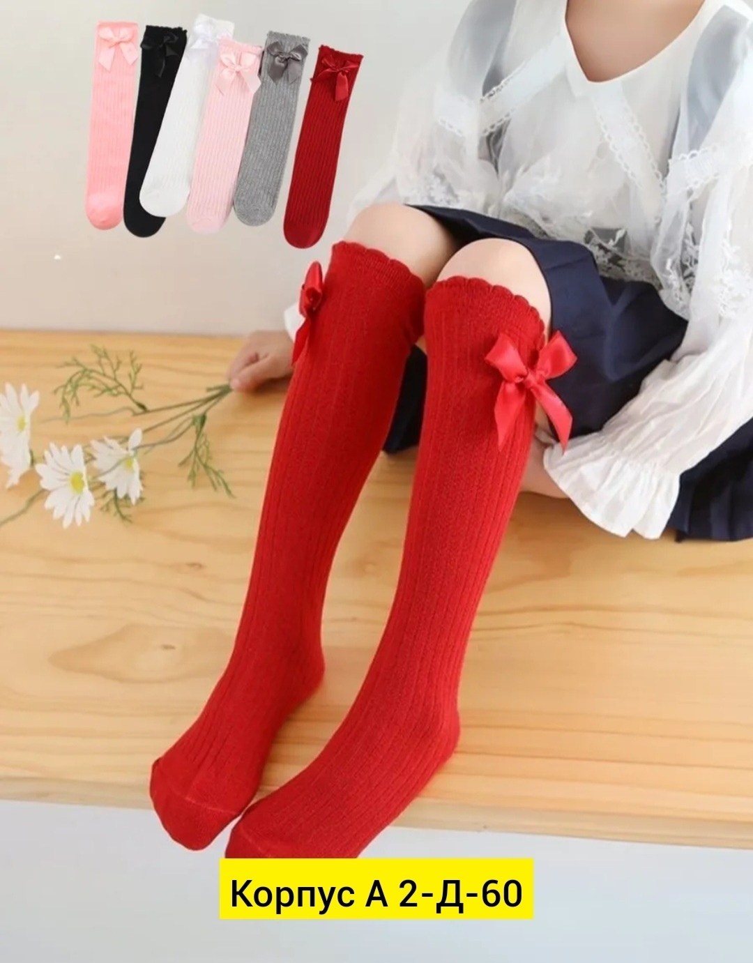 гольфы для девочек,детские гольфы,носки с бантами,гольфы с бантом,гольфы для девочек с бантом