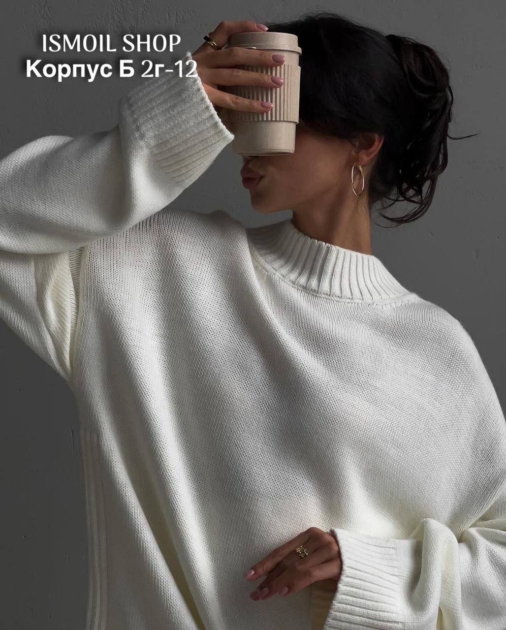 свитер оверсайз теплый женский,свитер оверсайз теплый,свитера женские,свитер женский белый,свитер женский удлиненный