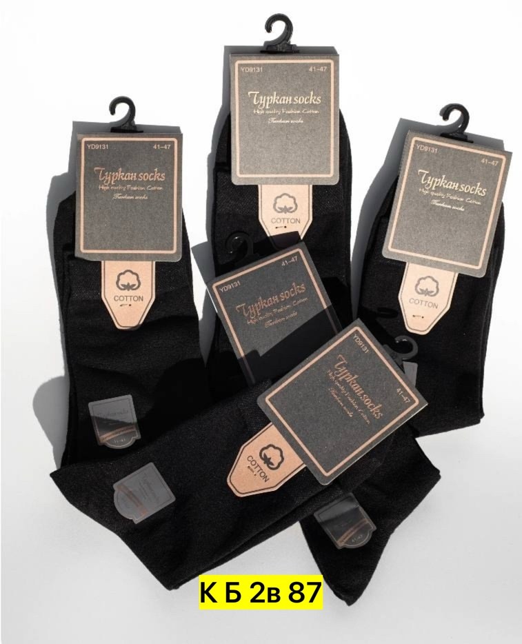 носки мужские,носки туркан черные мужские,носки мужские туркан,носки туркан,носки мужские набор