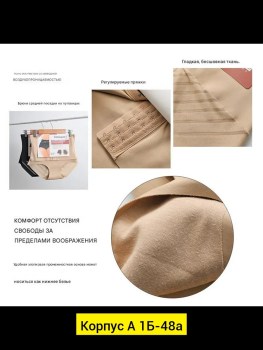 Нижнее белье