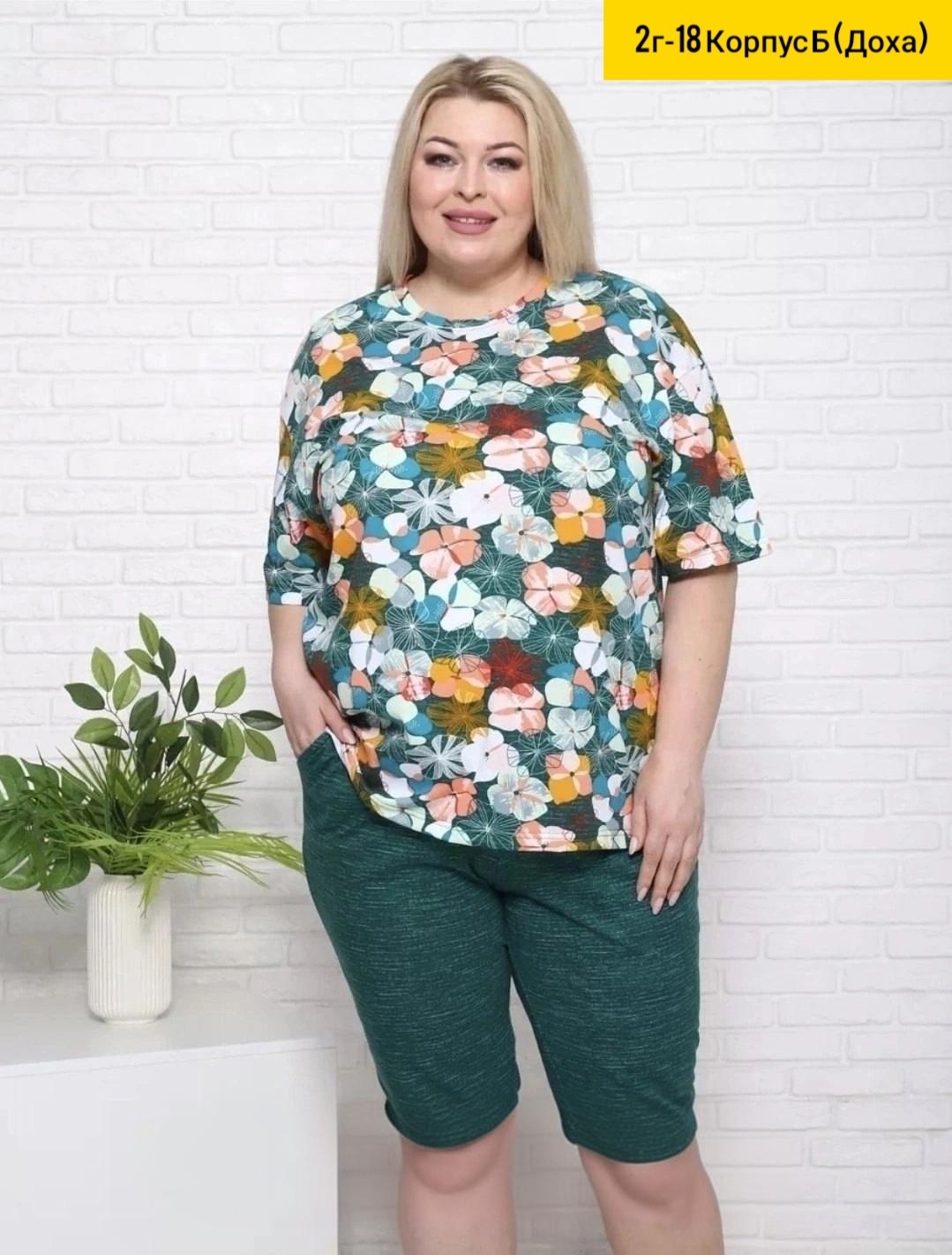 домашний костюм больших размеров с бриджами,костюм женский домашний с бриджами большие,домашний костюм с бриджами,костюм с бриджами,костюм женский домашний с бриджами большие размеры