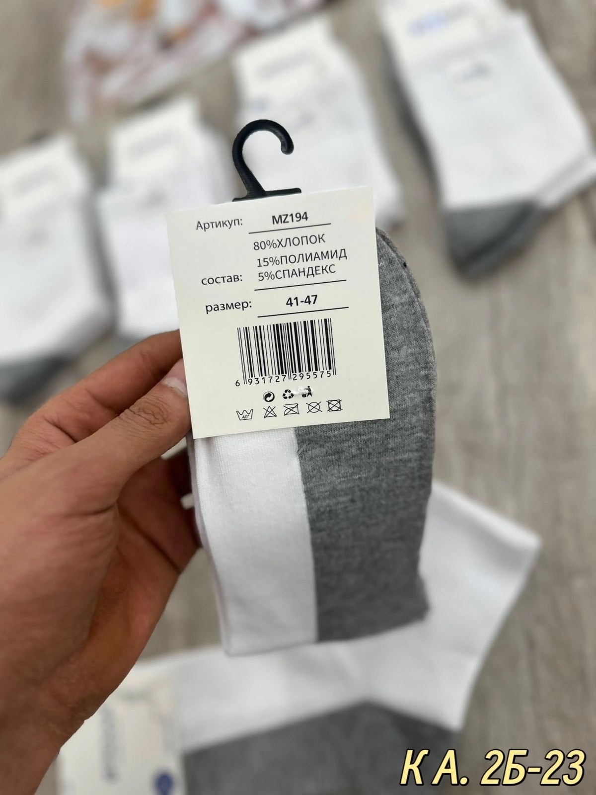 носки мужские,носки комплект,комплект носки мужские,носки мужские и женские,женские носки