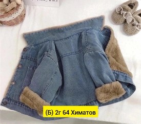 Верхняя одежда