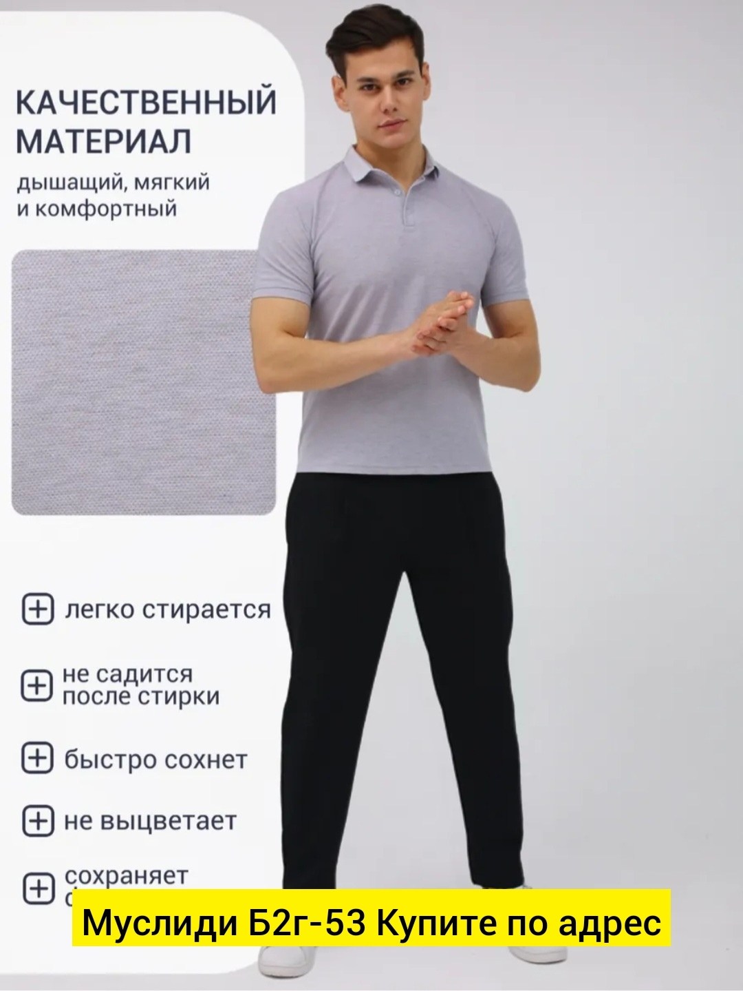 повседневные брюки,брюки мужские,мужское одежда,джемпер для мужчин,мужские спортивные брюки